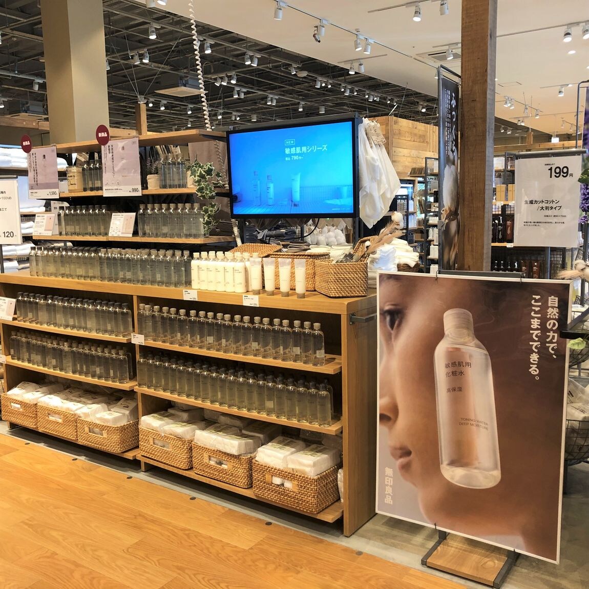 ヨークベニマル西富山】敏感肌用化粧水・乳液がリニューアルしました